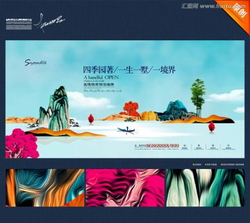 房地產營銷策劃 商業地產海報、畫冊與宣傳單設計模板指南