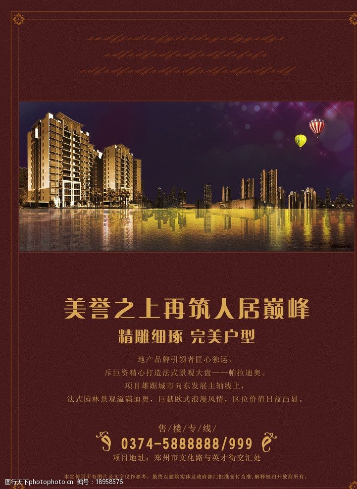 視覺引力 房地產(chǎn)宣傳頁圖片在營銷策劃中的核心作用與創(chuàng)意實(shí)踐