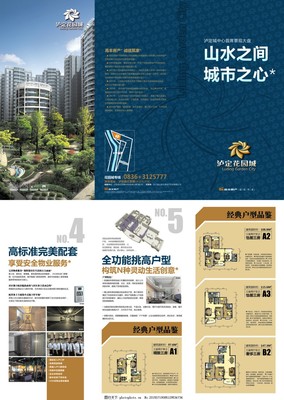 瀘定花園 都市里的自然棲居，理想生活的完美兌現(xiàn)