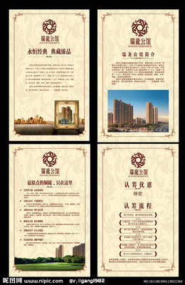 解鎖房地產(chǎn)營銷策劃新高度 PSD分層素材與源文件的創(chuàng)意價(jià)值